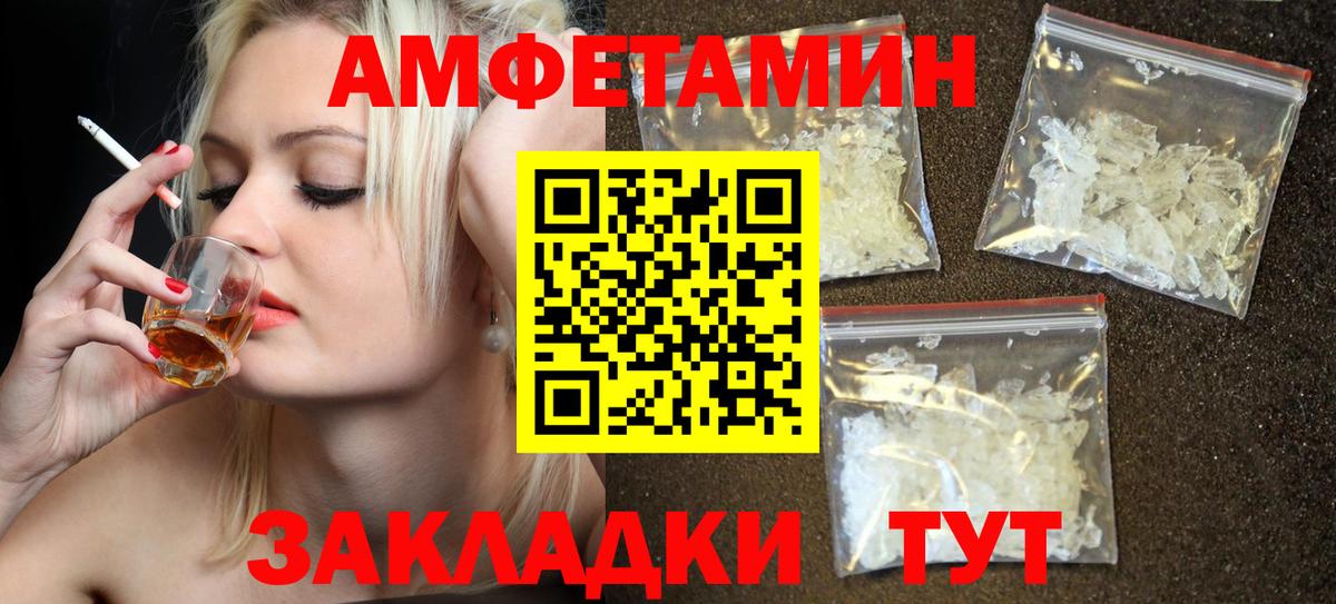 АМФ Розовый  Вход с VPN  Саратов 