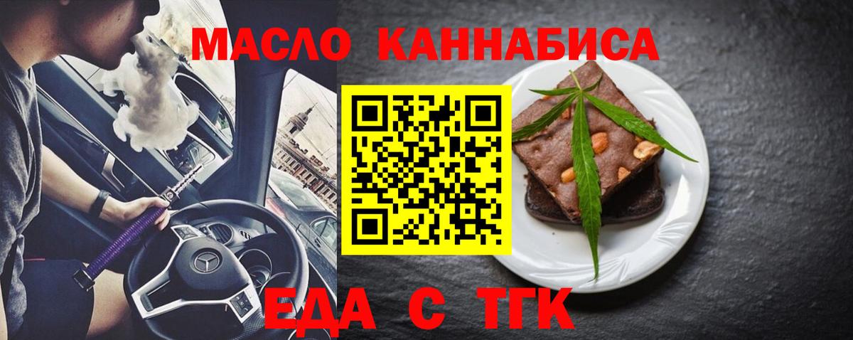 Саратов  Еда ТГК марихуана  Вход с VPN 