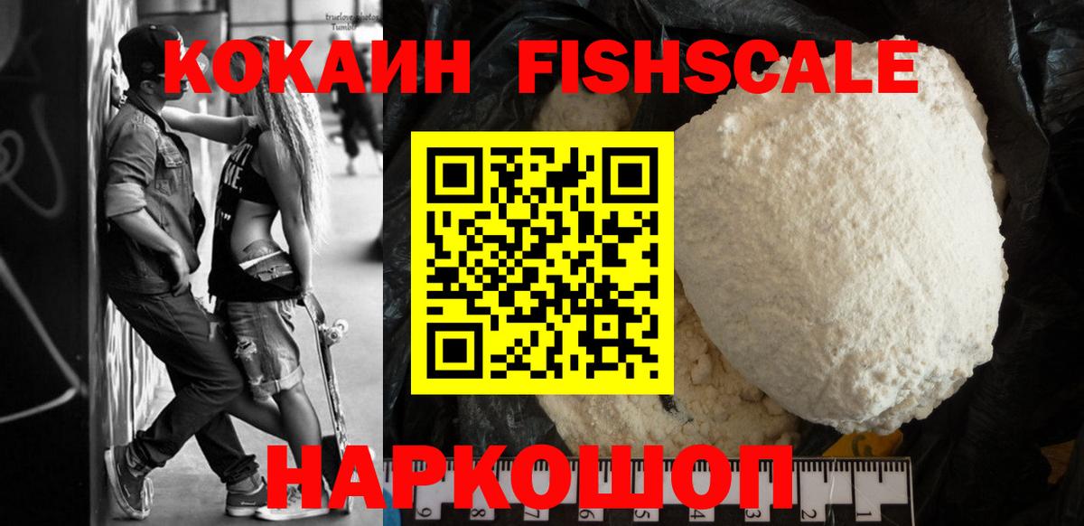 Кокаин 99% Саратов