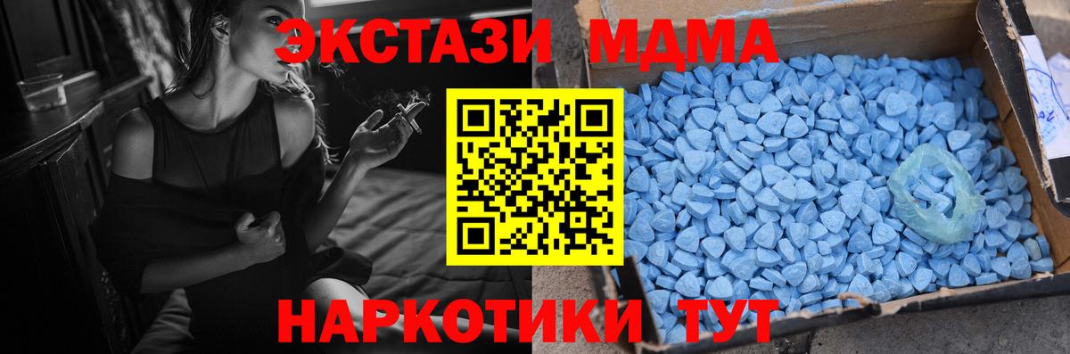 Ecstasy 280 MDMA Саратов