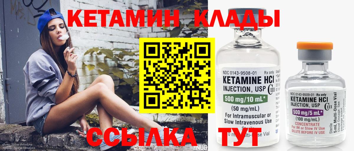 КЕТАМИН VHQ  даркнет какой сайт  Саратов  Вход с VPN 