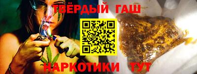гашишное масло Бузулук