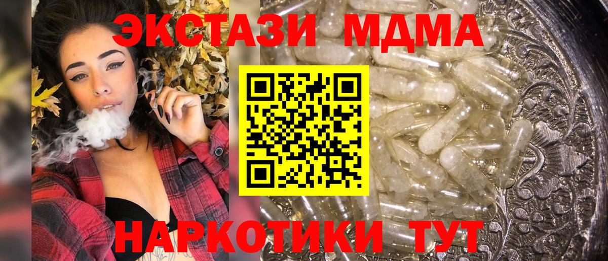 MDMA VHQ Саратов