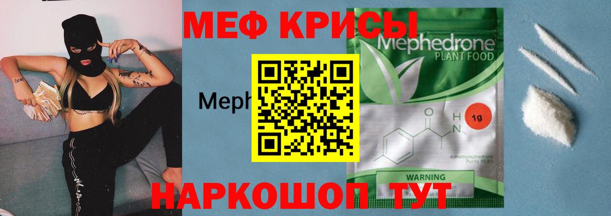 Меф мука  Вход с VPN  Мефедрон  Меф кристаллы  Саратов 