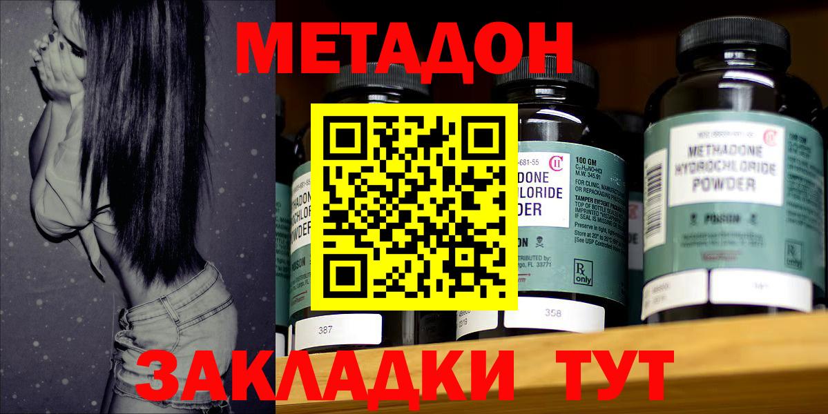 МЕТАДОН VHQ  Вход с VPN  Саратов  Метадон мёд 