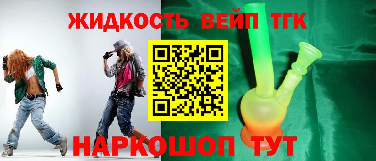 Дистиллят ТГК Wax Саратов