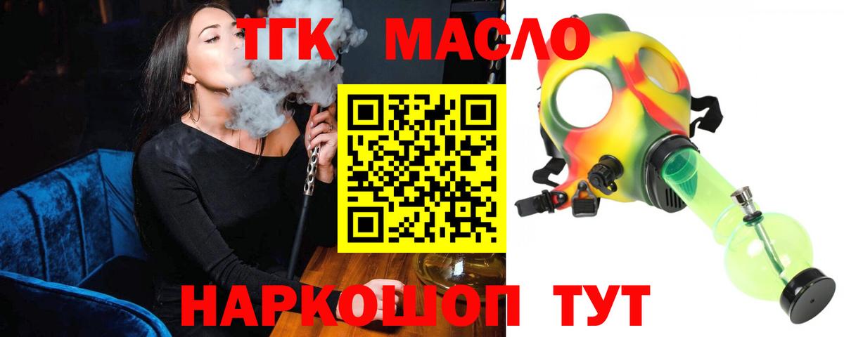 OMG маркетплейс  Вход с VPN  где купить наркоту  Саратов  ТГК вейп 