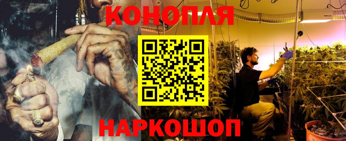 Бошки марихуана THC 21% Саратов